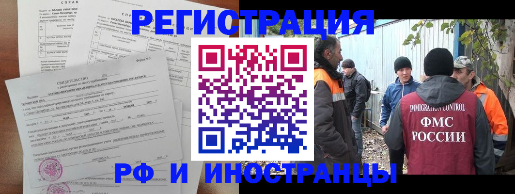 временная регистрация поиск в Никольске