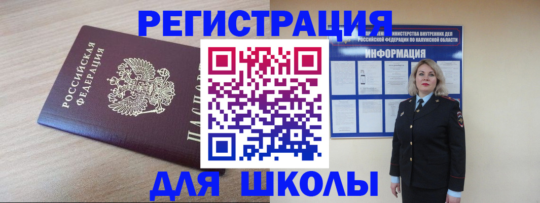 временная регистрация адрес в Никольске