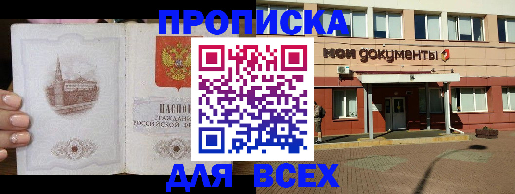 регистрация в Никольске