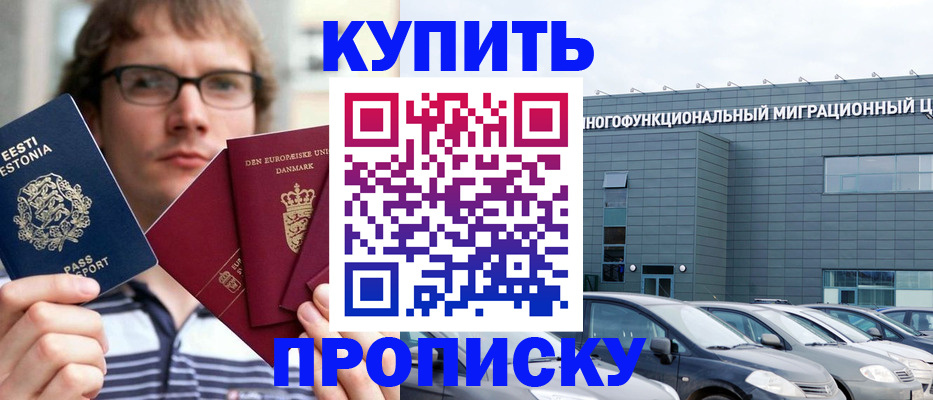 временная регистрация адрес в Никольске