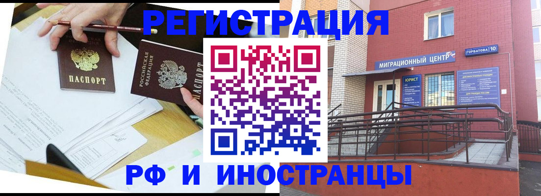 прописка ребенка в Никольске