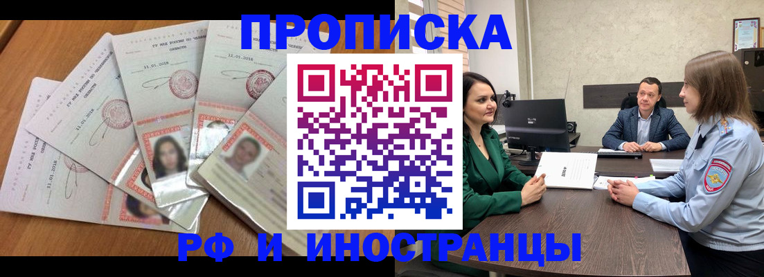 регистрация в Никольске