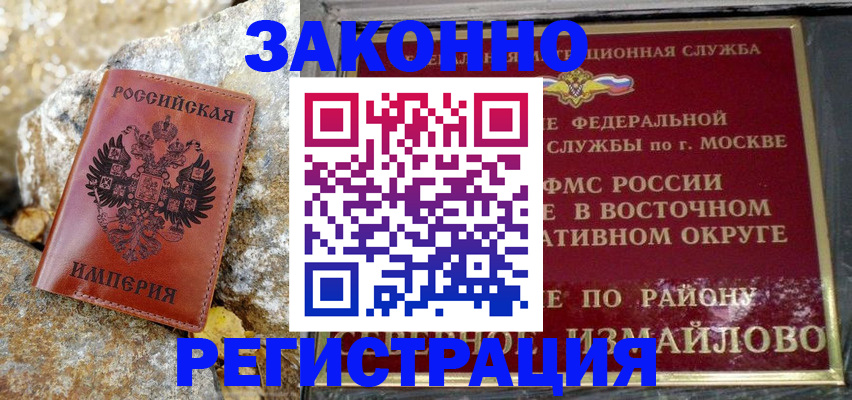 миграционный учет в Никольске