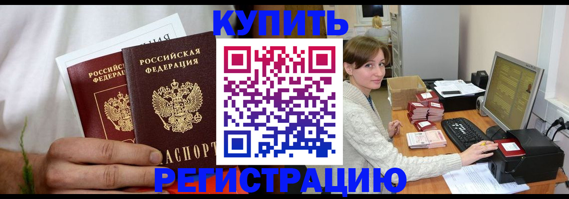 миграционный учет в Никольске